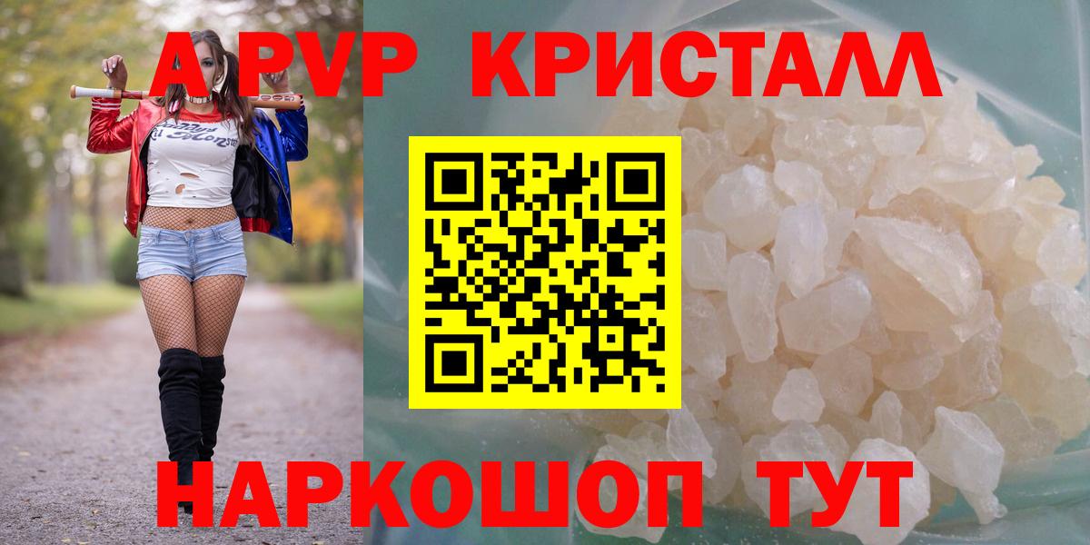 Альфа ПВП крисы CK Отрадное