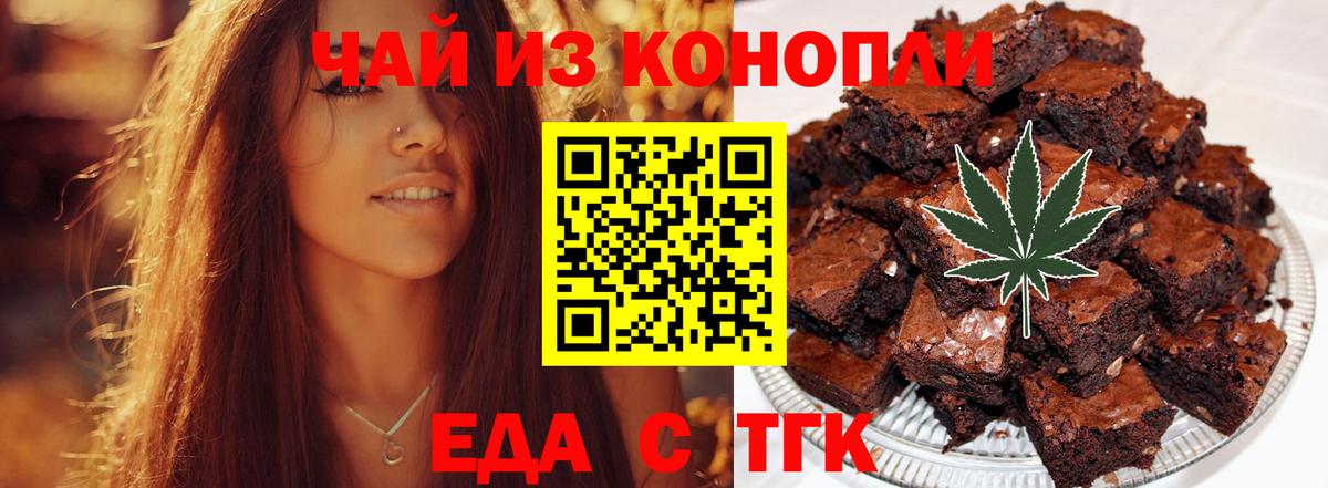 Cannafood конопля  Вход с VPN  Отрадное 
