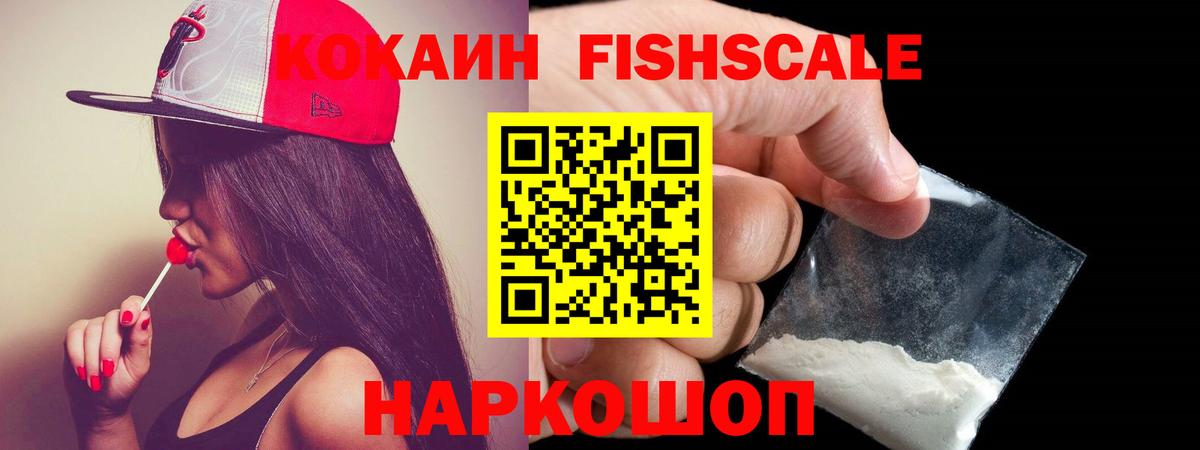COCAIN Колумбийский Отрадное