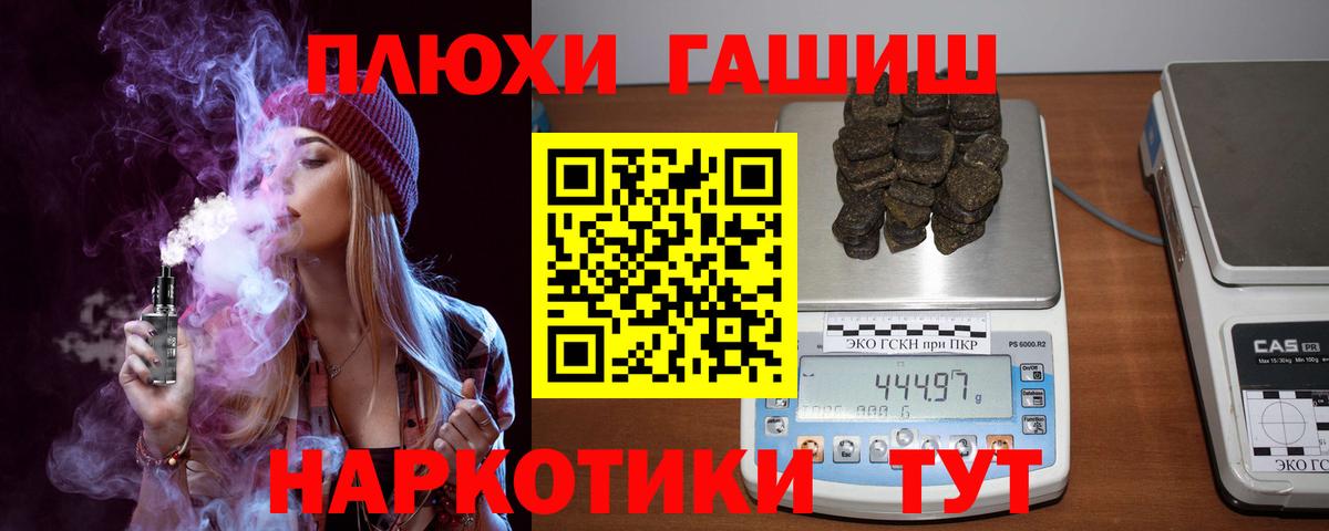 Отрадное  ГАШ VHQ  ГАШ ice o lator  Вход с VPN 