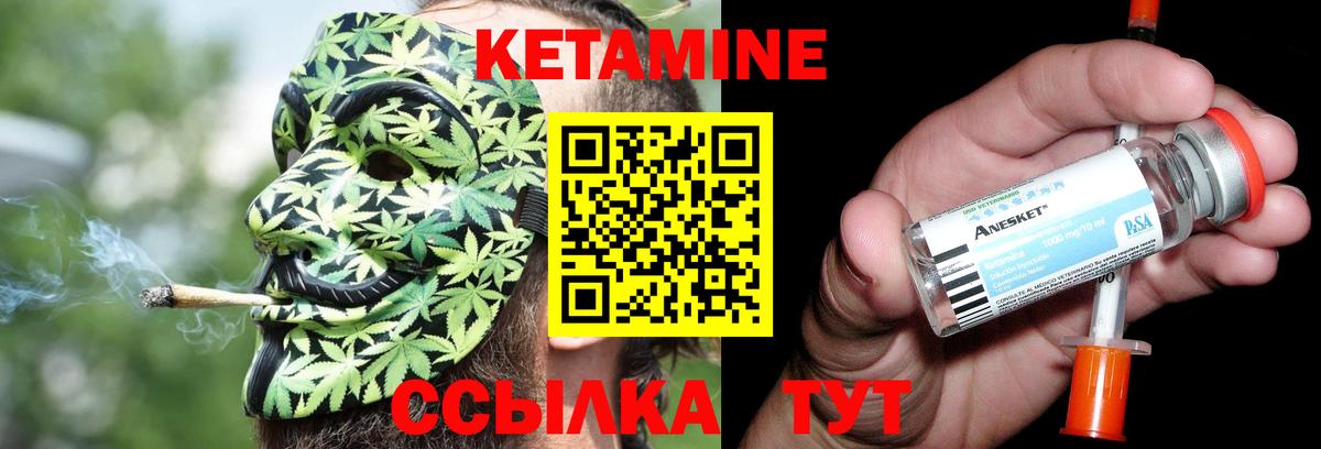 КЕТАМИН VHQ  Вход с VPN  Отрадное  Кетамин VHQ 