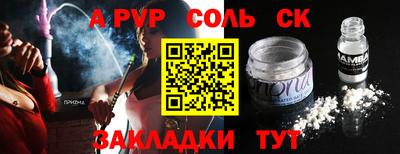 ALPHA-PVP Пыть-Ях