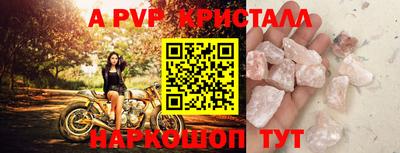 ALPHA-PVP Пыть-Ях
