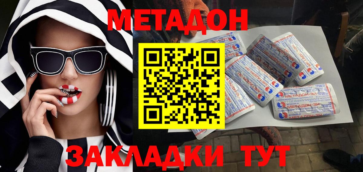 Отрадное  Метадон кристалл  Вход с VPN 
