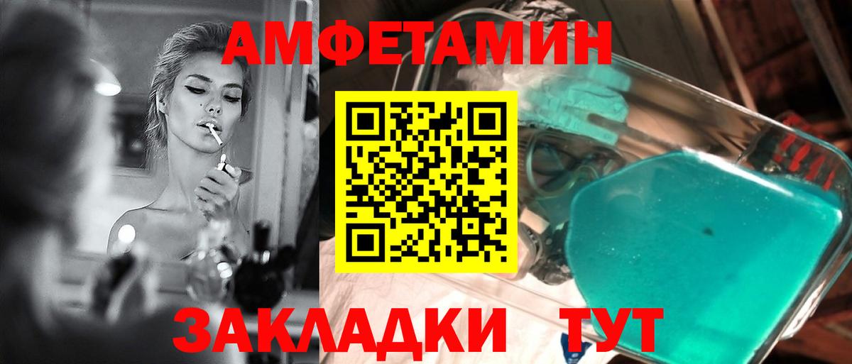 Метамфетамин винт Отрадное