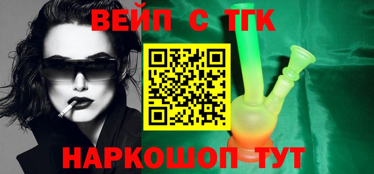 Дистиллят ТГК гашишное масло  ТГК гашишное масло  Вход с VPN  Отрадное 